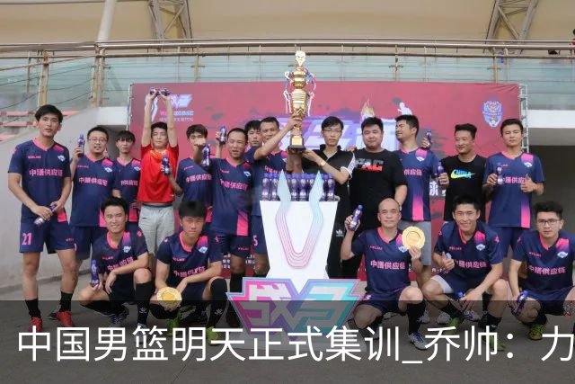 中国男篮明天正式集训 乔帅：力争奥运会门票