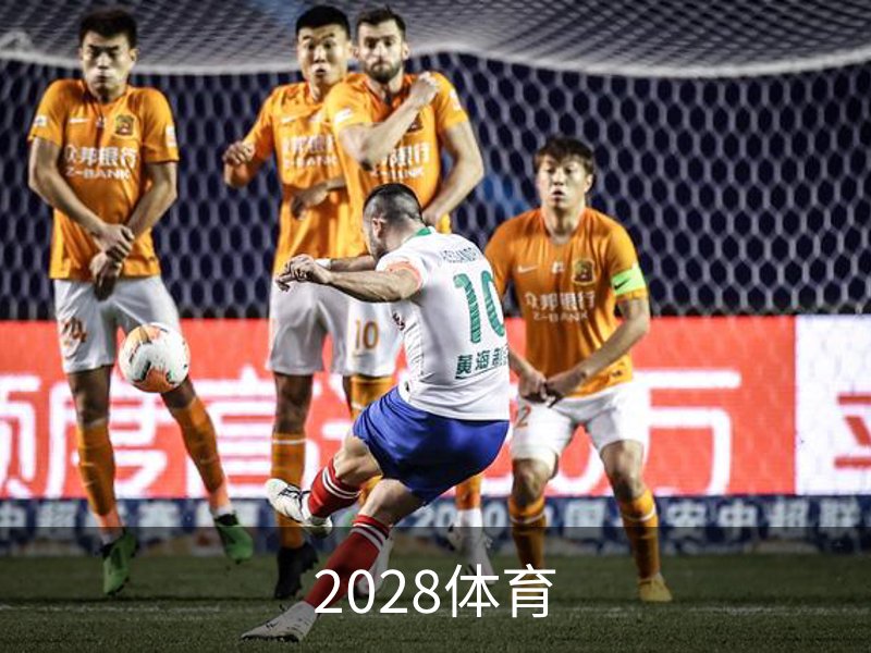 2028体育品牌故事